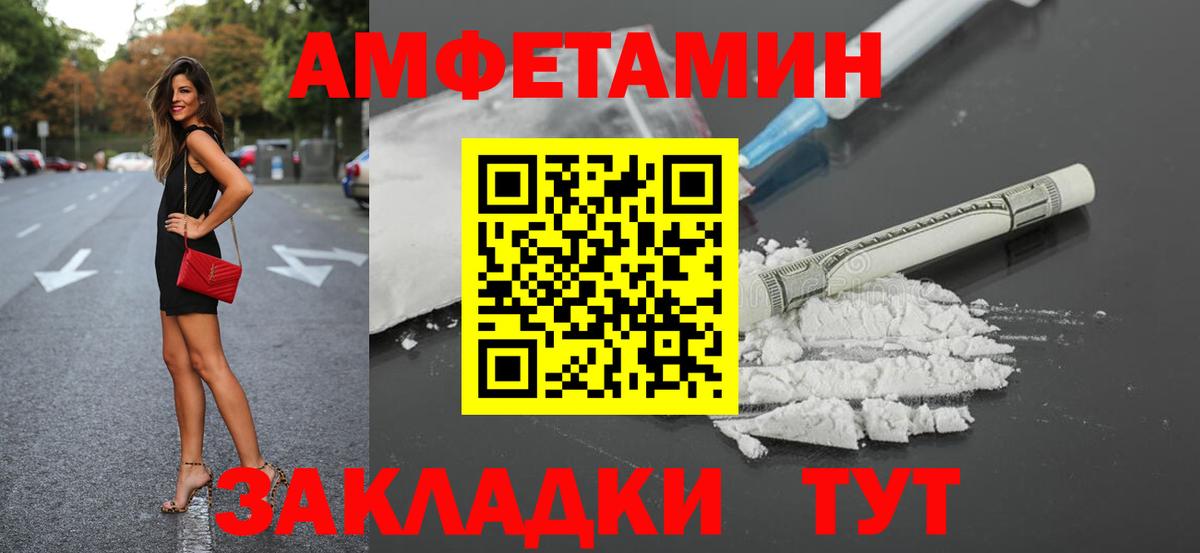 Белово  АМФ 98%  Амфетамин  Вход с VPN 