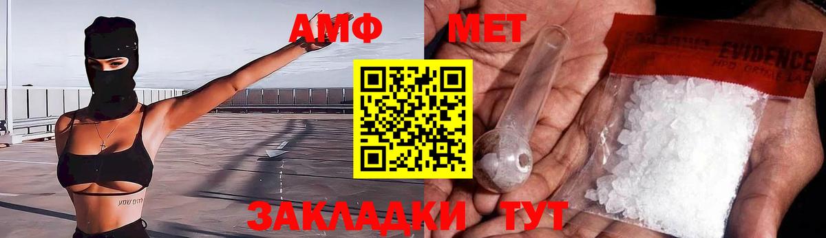 АМФЕТАМИН 97% Белово