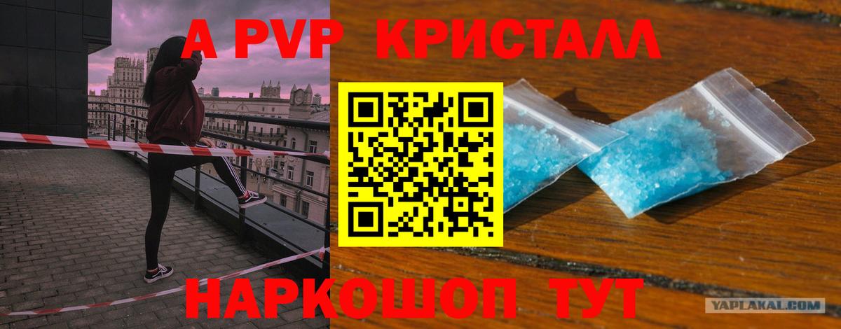 Альфа ПВП мука Белово