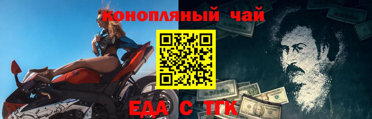 Canna-Cookies конопля Белово