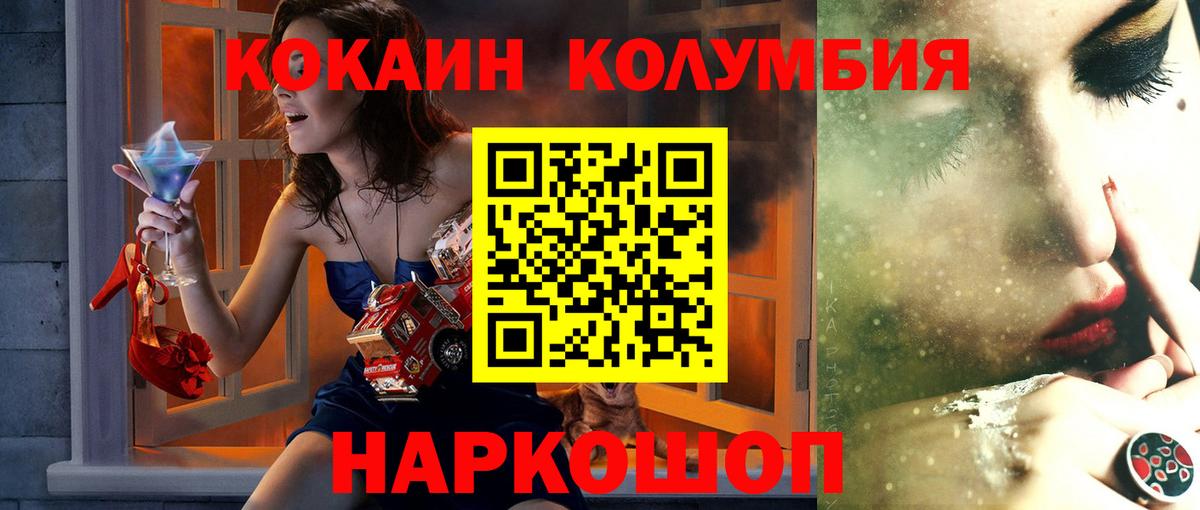 Cocaine  Кокаин Columbia  Вход с VPN  КОКАИН Колумбийский  Белово 