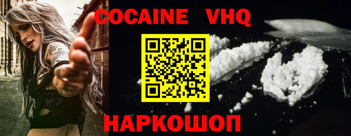КОКАИН Перу Белово