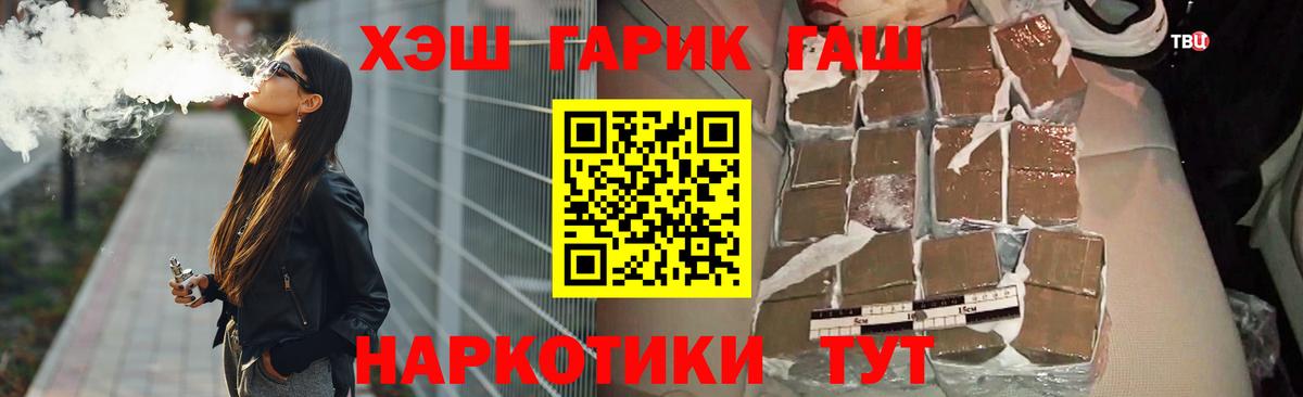 Белово  ГАШИШ  Вход с VPN  ГАШ Premium  ГАШИШ ice o lator 