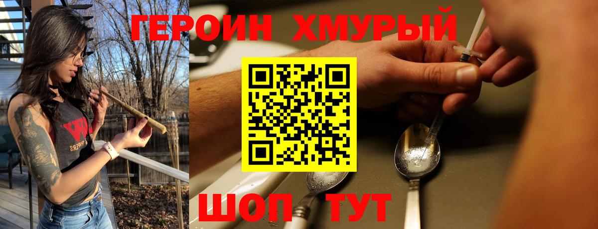 Белово  Героин афганец  Вход с VPN 