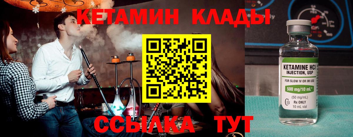 Кетамин ketamine  Вход с VPN  КЕТАМИН VHQ  Белово 