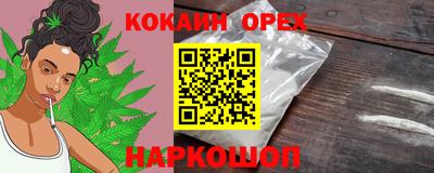 COCAINE Аргун
