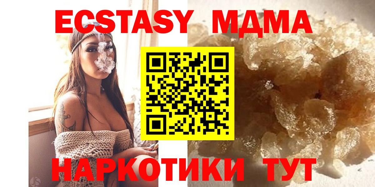 МДМА crystal  МДМА  Вход с VPN  Белово  MDMA Molly 