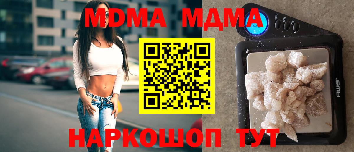 MDMA молли Белово