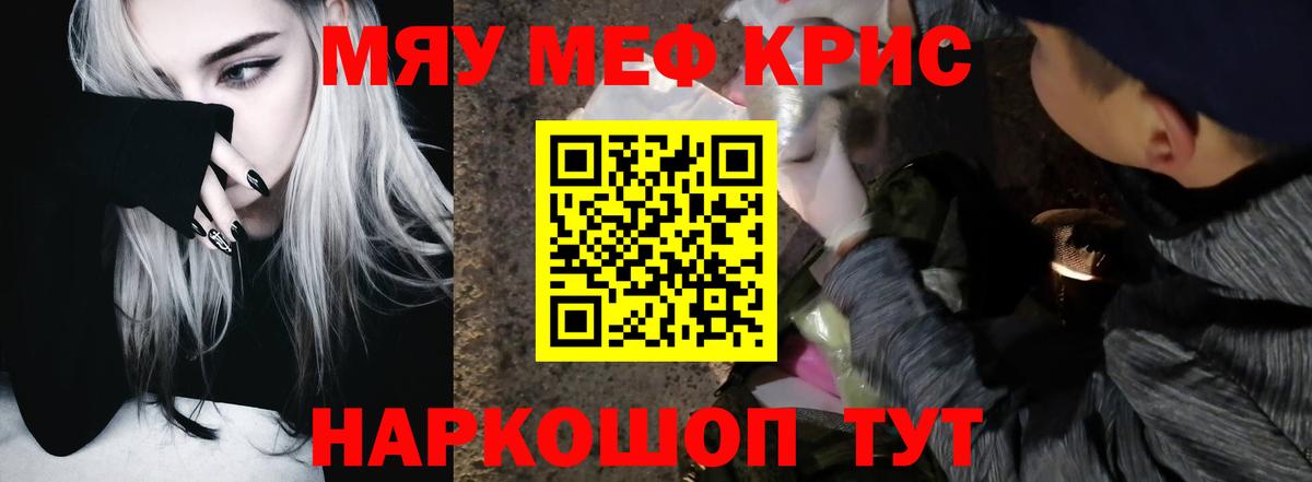 МЕФ мука Белово