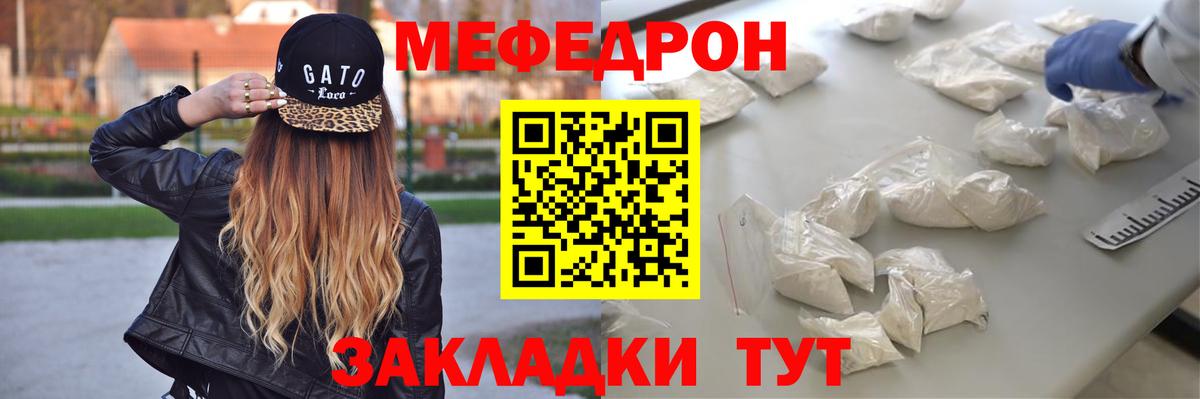 Мефедрон кристаллы  Вход с VPN  где найти наркотики  МЯУ-МЯУ  Белово  Меф мука 