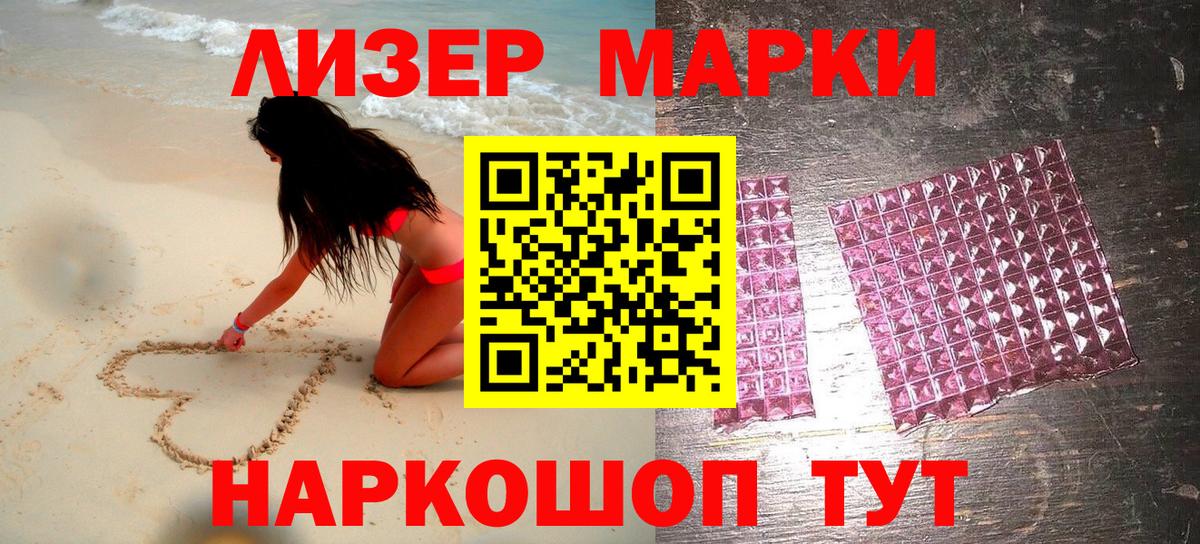 Марки 25I-NBOMe 1,5мг Белово