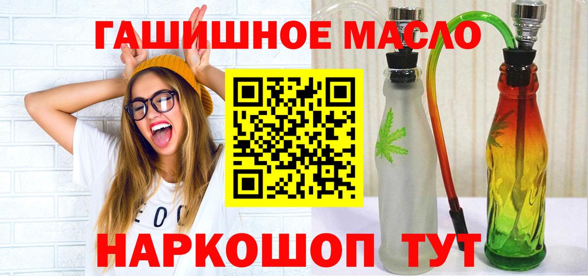 ТГК THC oil Белово