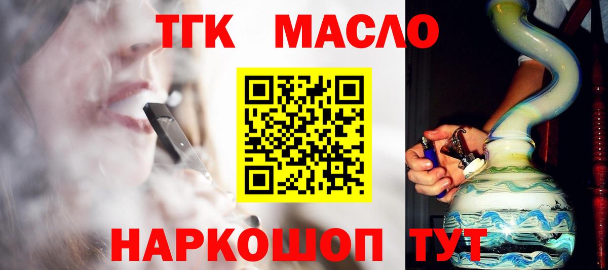 ТГК THC oil  Вход с VPN  Белово 